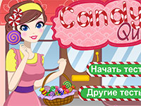 Игра Тесты для девочек 11 лет Игра Тесты для девочек 11 лет